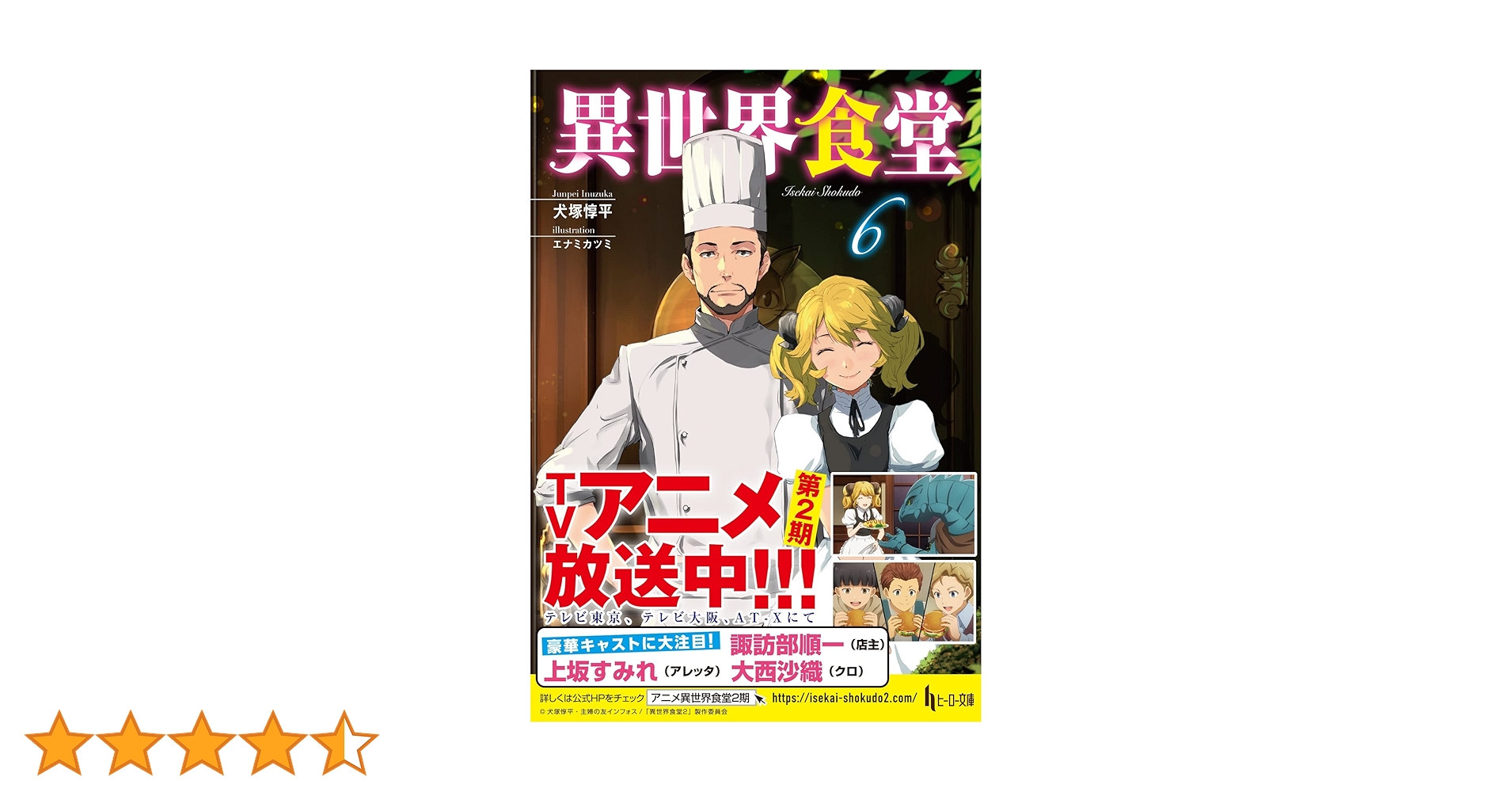 異世界食堂　どこプラくじ　ポスター　アレッタ　ハロウィン Amazon | 異世界食堂 アレッタ カンバッジ | バッジ | おもちゃ
